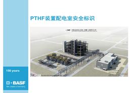 配電室安全標識培訓(18頁(yè))pptx