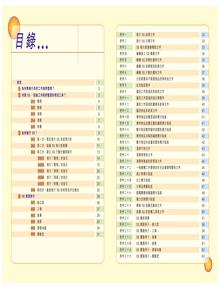 5S漫畫(huà)教材pdf