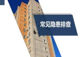 常見(jiàn)隱患排查治理pptx