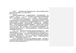 關(guān)于“湖南自建房坍塌事故”的講話(huà)docx
