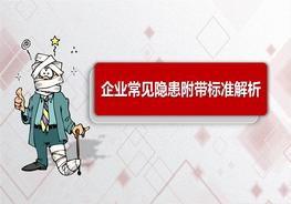 八大高危作業(yè)常見(jiàn)隱患附圖集(73頁(yè))pptx