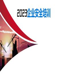 強化紅線(xiàn)意識，落實(shí)企業(yè)安全主體責任丨59頁(yè)pptx