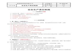 安全生產(chǎn)責任制度(新安法修改)doc