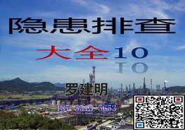第6部分10:特種設備ppt