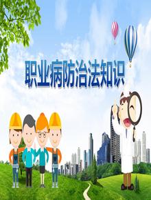 2023職業(yè)病防治法知識專(zhuān)題培訓(35頁(yè))pptx