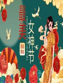 38女神節活動(dòng)策劃模板pptx