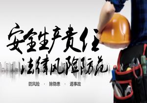 安全生產(chǎn)責任法律風(fēng)險防范培訓(1)pptx