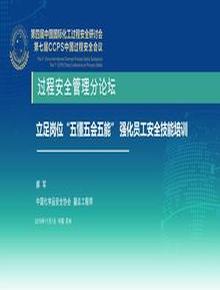 115 立足崗位“五懂五會(huì )五能” 強化員工安全技能培訓-郝軍-中文pptx