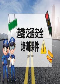 道路交通安全培訓機動(dòng)車(chē)故障應急處理丨50頁(yè)pptx