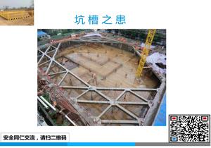 坑槽患ppt