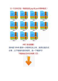 【海報打包下載】7:其他安全生產(chǎn)海報docx