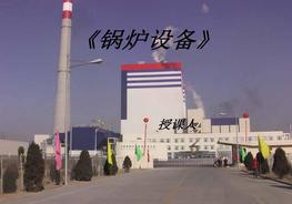 除塵設備ppt