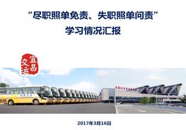 企業(yè)安全責任清單制作流程(23頁(yè))pptx