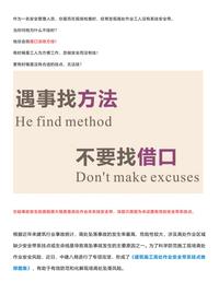 別在找借口沒(méi)地方掛安全帶，給你整理了28種不同環(huán)境下安全帶掛法，快轉給一線(xiàn)員工！docx