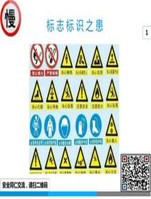 標志標識患ppt
