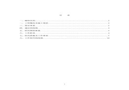 防汛應急救援預案doc