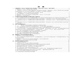 應急管理部官方網(wǎng)站留言回復匯總-2022年第3版pdf