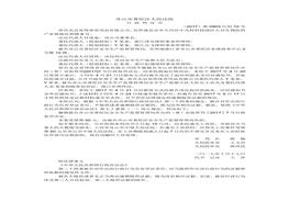 行政判決書(shū)局敗訴北京星偉VS安監局docx