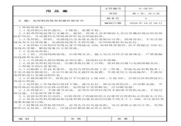 電焊機doc