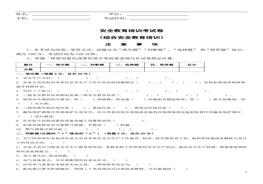 綜合安全教育培訓試卷docx
