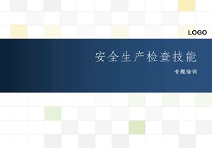 安全檢查專(zhuān)項培訓ppt課件ppt