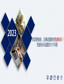 抓緊更換啦，正確設置新的危廢標識！危廢標識設置的15個(gè)問(wèn)答pptx