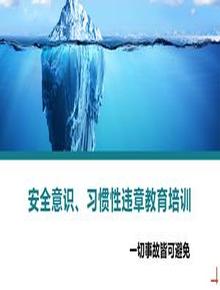 崗位風(fēng)險告知及應急救援措施丨37頁(yè)pptx