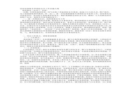 切實(shí)加強秋冬季消防安全工作實(shí)施方案docx