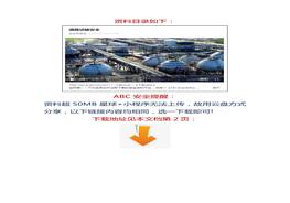 【視頻】道路運輸安全docx