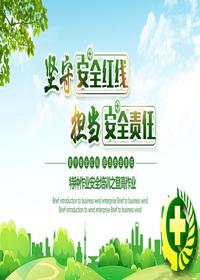 特種作業(yè)安全培訓登高作業(yè)(36頁(yè))pptx