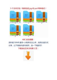 【海報打包下載】4:2021版新安法豎板海報docx