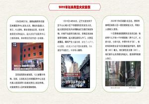 2022年以來(lái)典型火災案例1pdf