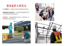 EHS監護人培訓pptx