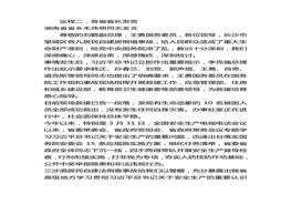 1三個(gè)省省長(cháng)發(fā)言docx