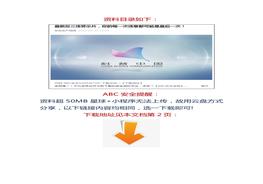 【視頻】最新反三違警示片，你的每一次違章都可能是最后一次！docx