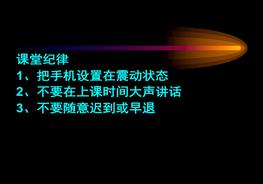 消防安的法律責任ppt