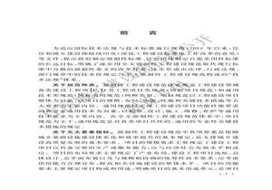 -2023 消防設施通用規范pdf