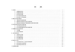 化工行業(yè)應急預案精華doc