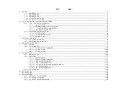 化工、油墨企業(yè)生產(chǎn)安全事故應急預案doc
