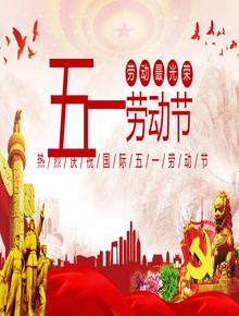 2023年度五一節前安全生產(chǎn)專(zhuān)題培訓(67頁(yè))pptx