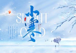 二十四節氣小寒動(dòng)態(tài)PPTpptx