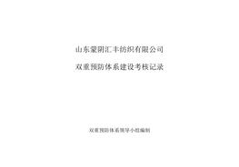 獎懲記錄(3)doc