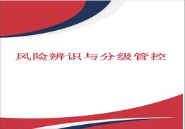企業(yè)雙重預防機制建設模板，精華版doc