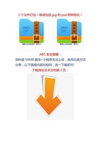 【海報打包下載】6：重要論述豎版海報docx