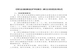 用人單位職業(yè)健康監護檔案(一人一檔)docx