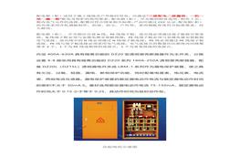 安全員必須搞懂三級配電二級漏保、一機一閘一漏一箱docx