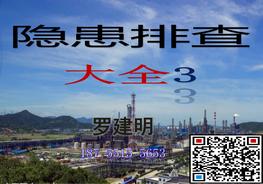 第6部分3:吊裝作業(yè)ppt