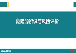 危險源辨識與風(fēng)險評價(jià)培訓課程pptx