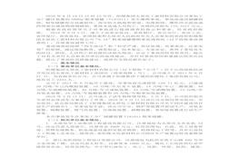 陽(yáng)煤集團太原化工新材料有限公司“818”粗苯儲罐爆燃事故調查報告doc