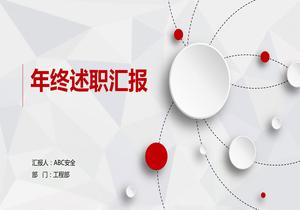 2022工程部年終個(gè)人述職報告(24頁(yè))pptx
